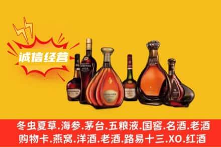 耿马县回收洋酒