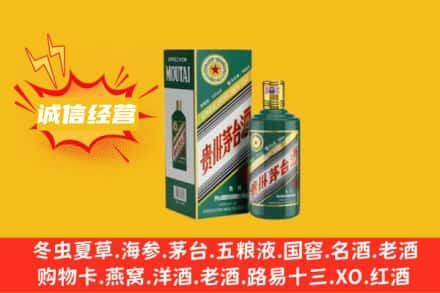耿马县回收生肖茅台酒